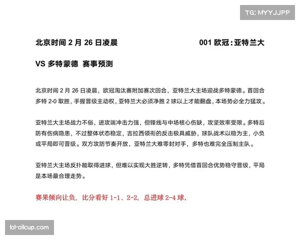 政策调整:欧足联考虑为2026-27赛季欧冠引入新的“财政可持续性”实时监测系统 政策调整:欧足联考虑为2026-27赛季欧冠引入新的“财政可持续性”实时监测系统